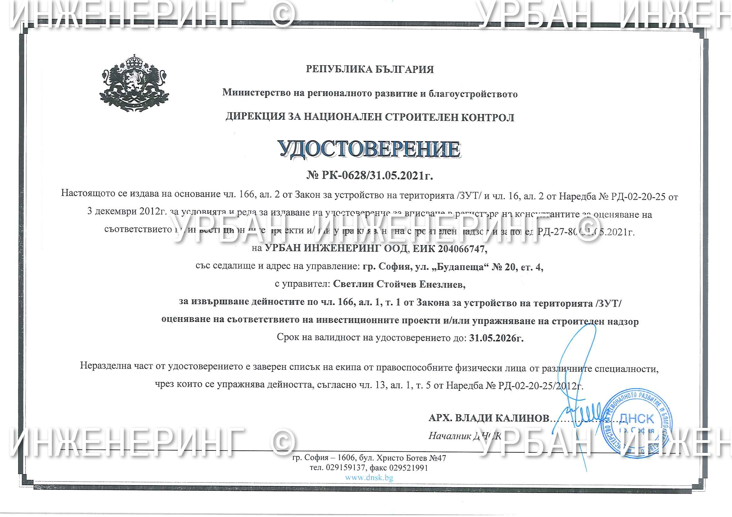 certificate